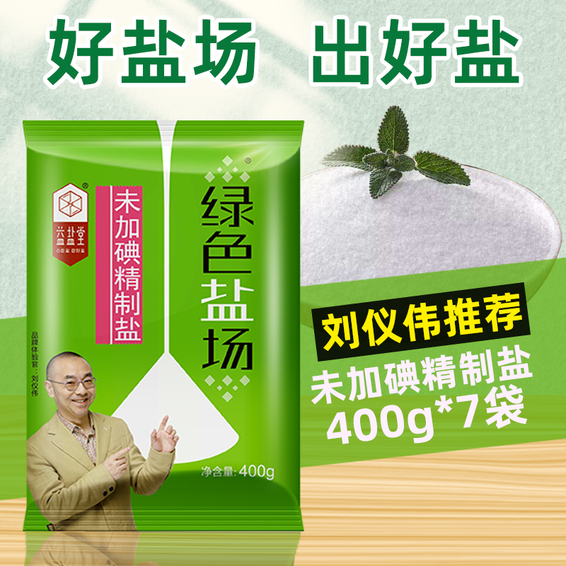 绿色盐场未加碘一级食用盐400g袋