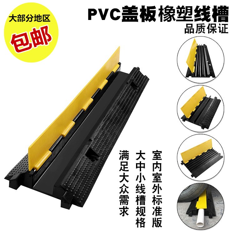 Deceleration zone Rubber Trunking wire Protection slot Crimping board pvc indoor ground Over trunking Rubber cover Wire boardin the Hardware/Tool , Construction of protection , Transportation Security , Deceleration zone\Slowdown Ridge category - from Buy2taobao.com to provide professional Taobao agent buy service