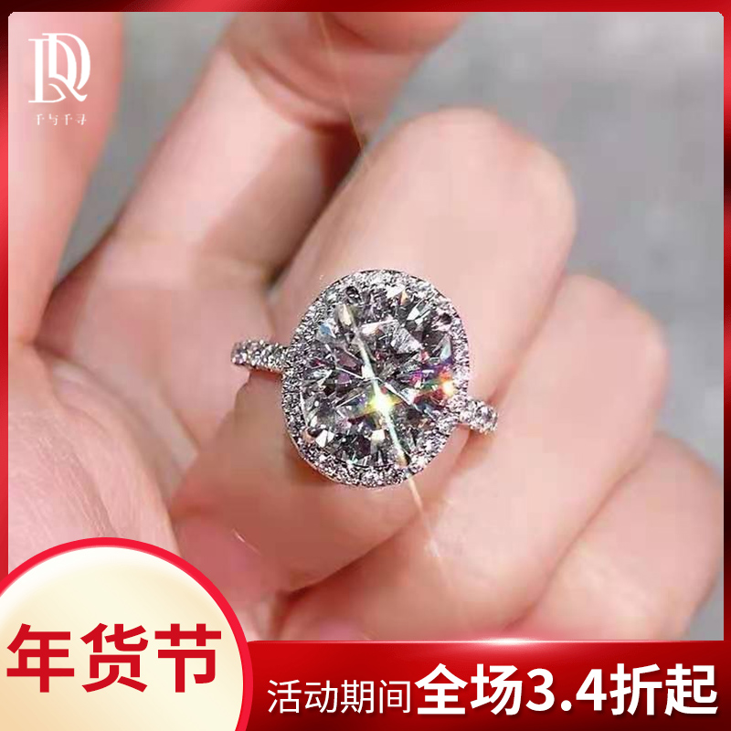 鸽子蛋2克拉大钻戒女椭圆形莫桑石钻豪华指环结婚戒指pt950铂金