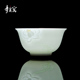 青寞窑 纯手工脱胎雕刻白瓷主人杯个人专用功夫茶杯单个陶瓷茶杯