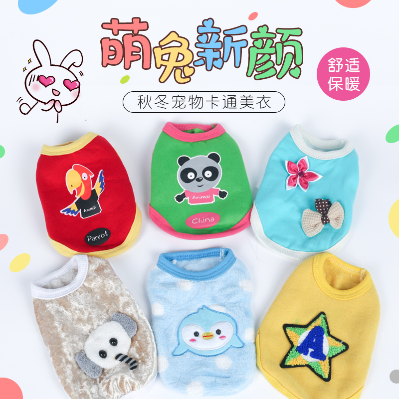 Xingwen brand Pet rabbit clothes Baby rabbit Costume Rabbit warm 2018 New Item 109in the Pet/Pet food and supplies , Rabbits and supplies , Apparel category - from Buy2taobao.com to provide professional Taobao agent buy service