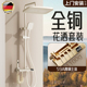 奶油风花洒套装淋浴沐浴洗澡家用全铜水龙头喷头一体增压淋雨花洒