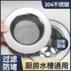 洗菜盆厨房水槽过滤网洗碗池水池垃圾漏水槽通用不锈钢漏网塞防堵