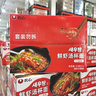 Costco代购韩国进口农心碗面鲜虾汤杯面67g*12杯泡面方便面速食