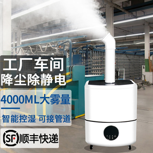 上加水大雾量加湿器工业工厂车间商用大型超市蔬菜保鲜摆摊喷雾机