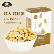 [Old Lady of Jinling] Pine Nuts New Northeast Raw New Pine Nuts Granules Original Flavor 2021 New Goods 500g