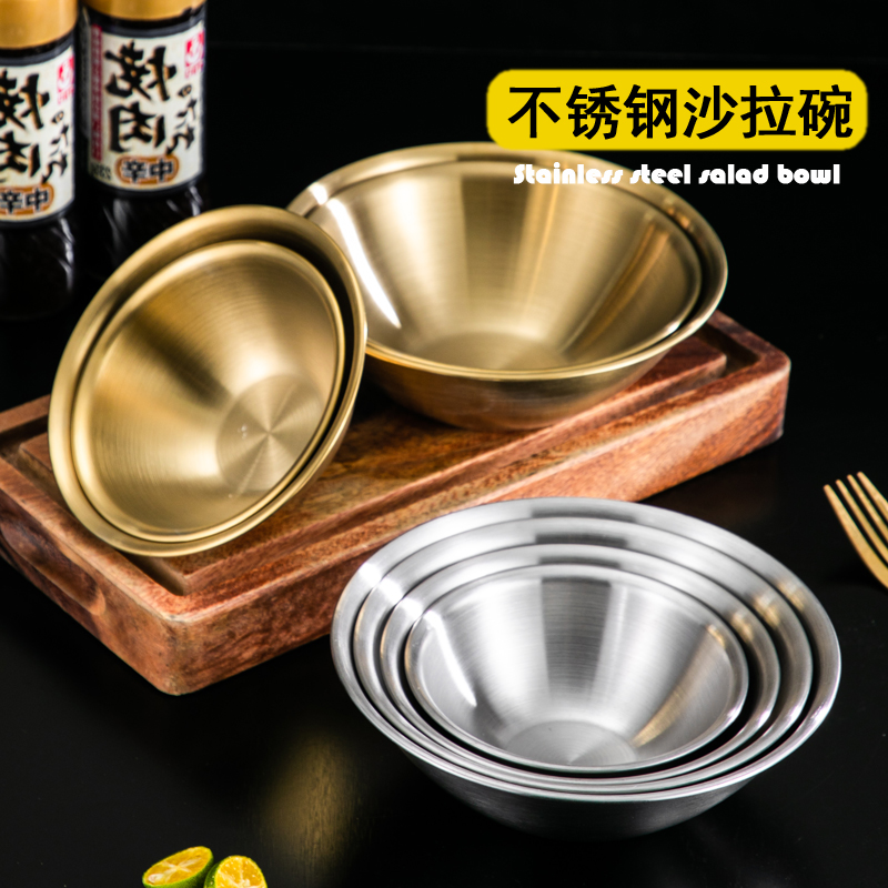 韩式不锈钢沙拉碗甜品碗金色餐碗火锅