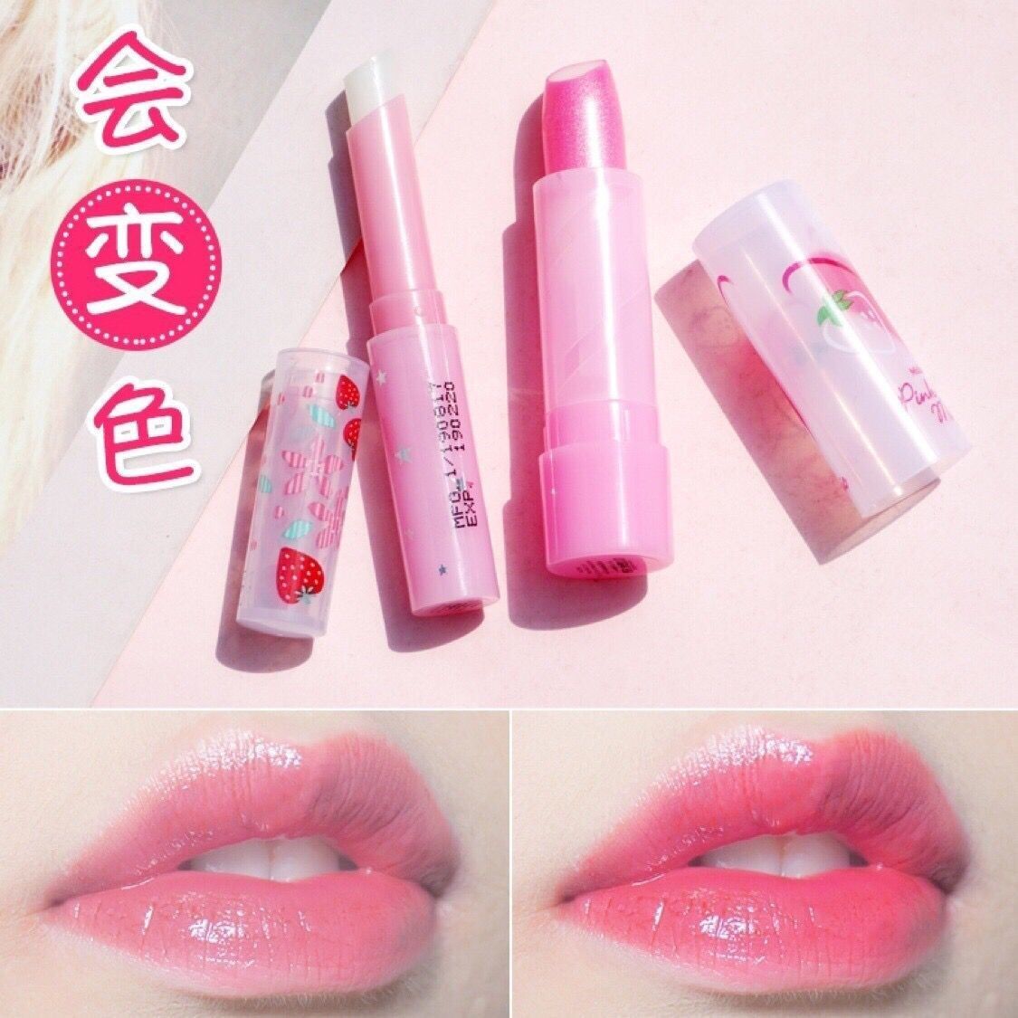 带颜色的二合一滋润蜂蜡变色润唇膏儿童润唇膏变色口红两用淡唇纹