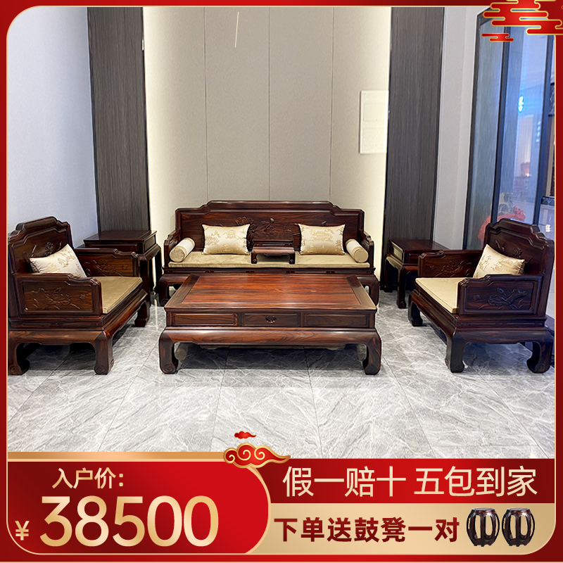印尼黑酸枝沙发客厅红木酸枝木沙发组合东阳阔叶黄檀中式实木家具