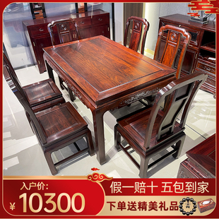 红木餐桌长方形像印尼黑酸枝阔叶黄檀非洲东非酸枝木古典中式饭桌