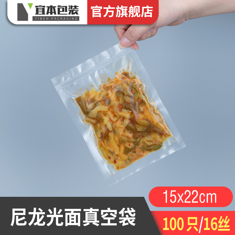 16丝15*22cm尼龙食品真空袋粽子烧饼杂粮真空包装袋子透明袋100个|ruв категории упаковка, пластмассовый мешок, 真空袋 - от Buy2taobao.com для оказания профессиональной услуги покупки агента Taobao