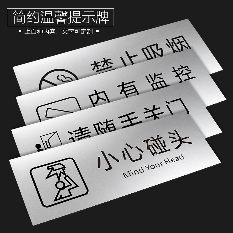 玖安1mm铝塑板温馨提示标识牌禁止吸烟洗手间公共场所办公常用标志牌学校食堂企业医院工厂警示警告标志牌