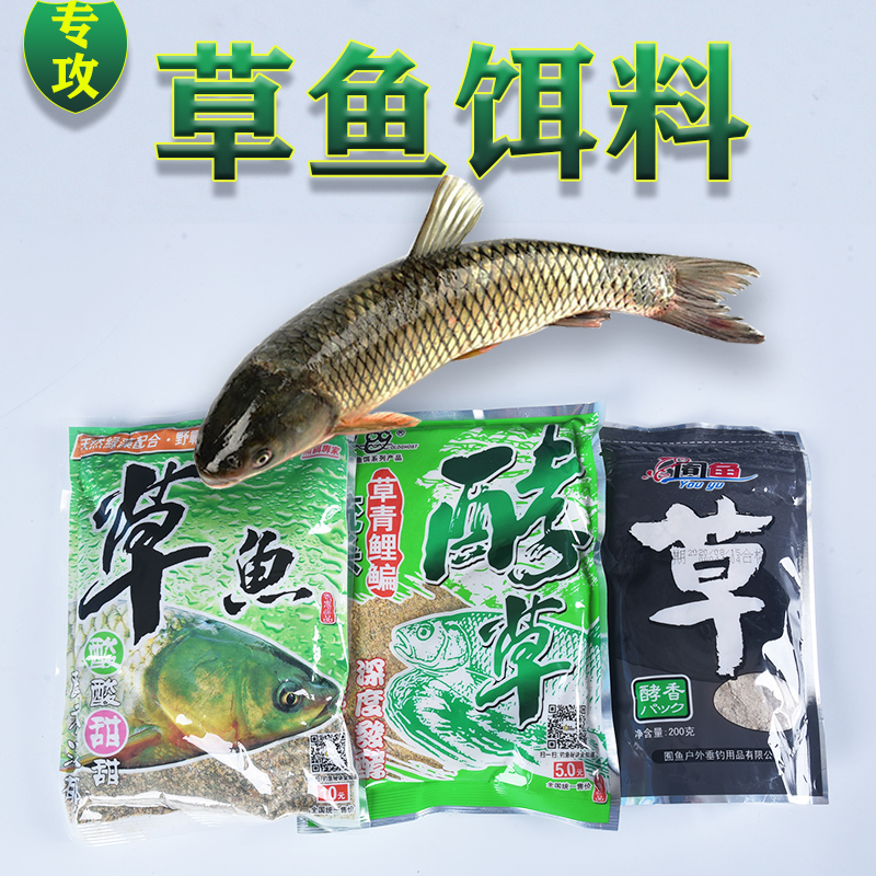 春夏野钓草鱼饵料青鱼鲤鱼鲟鱼鱼料黑坑水库钓鱼草鱼玉米颗粒鱼饵|ruв категории открытый/альпинизм/в поход/Поездки товаров, Рыбалка оборудования, приманка - от Buy2taobao.com для оказания профессиональной услуги покупки агента Taobao