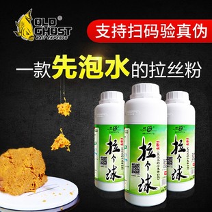 老鬼拉丝粉拉个球瓶装正品拉大球钓鱼饵料粘粉小麦蛋白通用状态粉