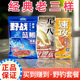 鱼饵料老三样九一八蓝鲫野战速攻2号918螺鲤野钓鲫鱼饵料套装鱼料