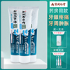 南京同仁堂牙美牙龈疼牙齿脱敏剂修复治疗口腔溃疡牙周炎医用牙膏 南京同仁堂牙美牙龈疼牙齿脱敏剂修复治疗口腔溃疡牙周炎医用牙膏