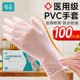 医用手套一次性PVC检查加厚耐用手术外科实验室护理医疗专用官方