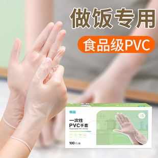 一次性手套PVC食品级专用乳胶橡胶丁腈餐饮家务洗碗厨房加厚耐用