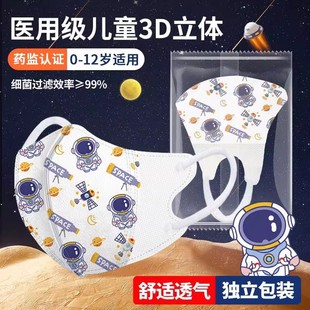 儿童3d立体医用口罩一次性医疗5-8到12岁夏季薄款款单独包装6小孩