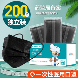 黑色医用口罩一次性医疗官方正品旗舰店成人秋冬女高颜值单独包装