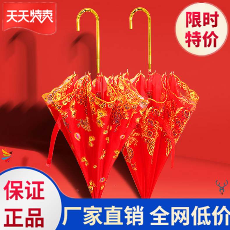 。红色雨伞结婚新娘红伞伞大红物品婚嫁两用新款婚庆新娘伞新婚|msdalam kategori rumah harian, payung/gear hujan/Rain/Lembap-bukti, payung - dari Buy2taobao.com untuk memberikan perkhidmatan ejen Taobao profesional membeli