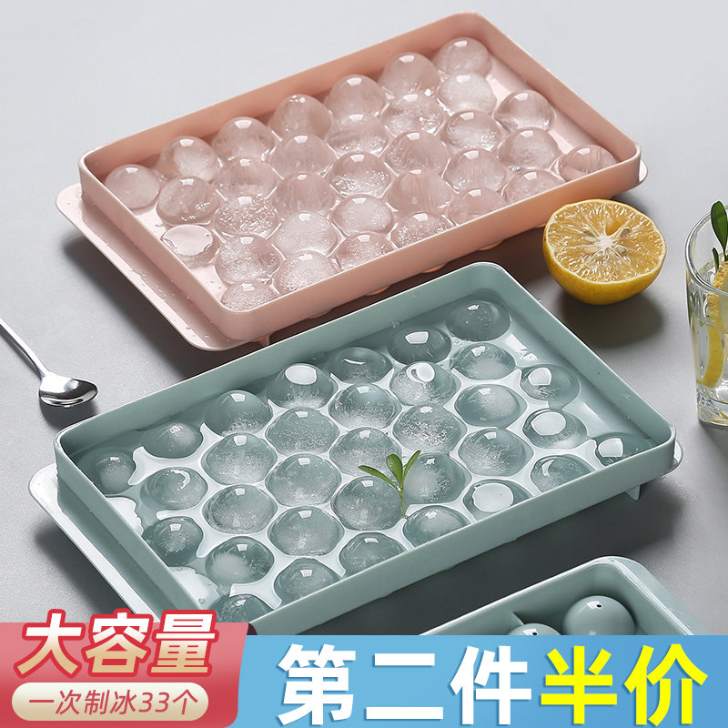 冰块模具冻冰块制冰模具家用自制圆形状球硅胶储冰盒制作器txqj