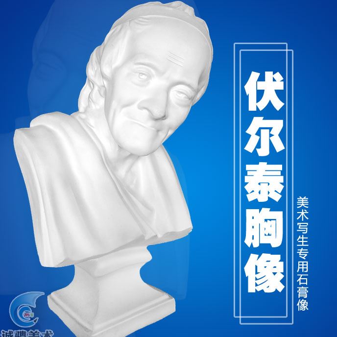 美术石膏头像名字图片