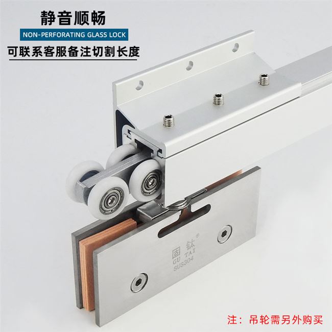 2  玻璃移门吊轨滑轮钢化玻璃推拉门吊e夹平l移门轨道吊滑轮玻璃滑道