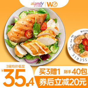 艾兰得威即食鸡胸肉健身代餐低脂卡零食高蛋白无油轻食鸡肉食品