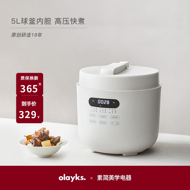 olayks欧莱克电压力锅家用5L