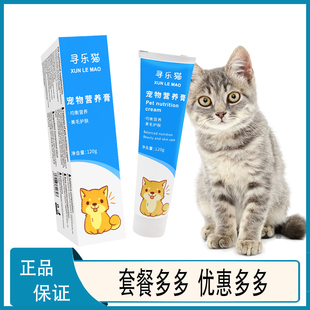 营养膏猫咪红狗鱼油猫用营养膏猫条宠物成猫幼猫专用猫草片化毛球