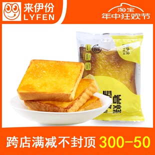 来伊份岩烧乳酪味吐司面包500g散称小包装切片软面包来一份小零食