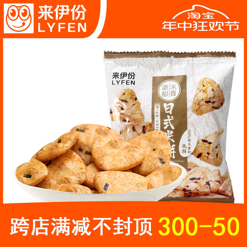 来伊份日式米饼1小包散称装照烧味烤制紫菜大米饼休闲小零食新品