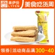 来伊份亚米咸蛋黄酥饼500g小包装台湾进口饼干糕点来一份休闲零食
