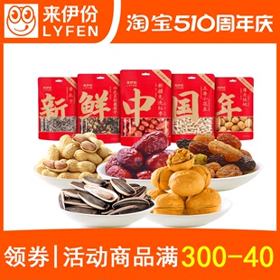 来伊份薄壳核桃500g大包装新鲜中国年五香小花生四色多彩葡萄干