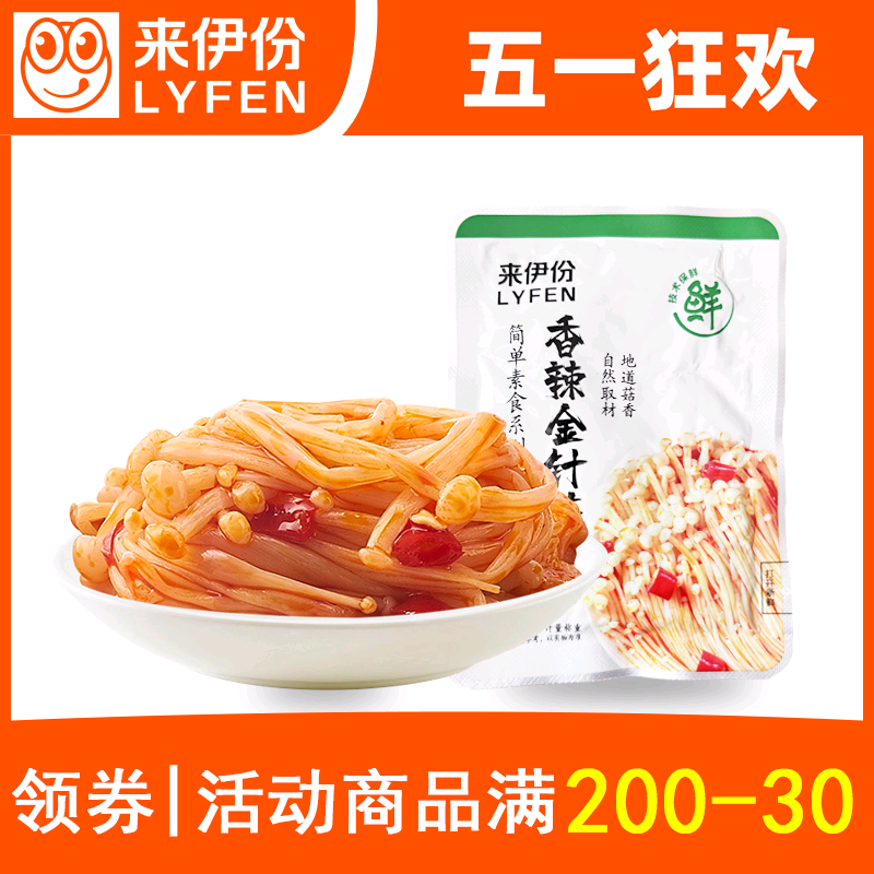 来伊份香辣金针菇500g散称小包装