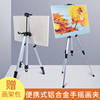 畫架畫板美術生專用支架式金屬伸縮折疊手搖畫架兒童素描工具繪畫套裝美術生寫生便攜式三腳支架 畫架畫板美術生專用支架式金屬伸縮折疊手搖畫架兒童素描工具繪畫套裝美術生寫生便攜式三腳支架