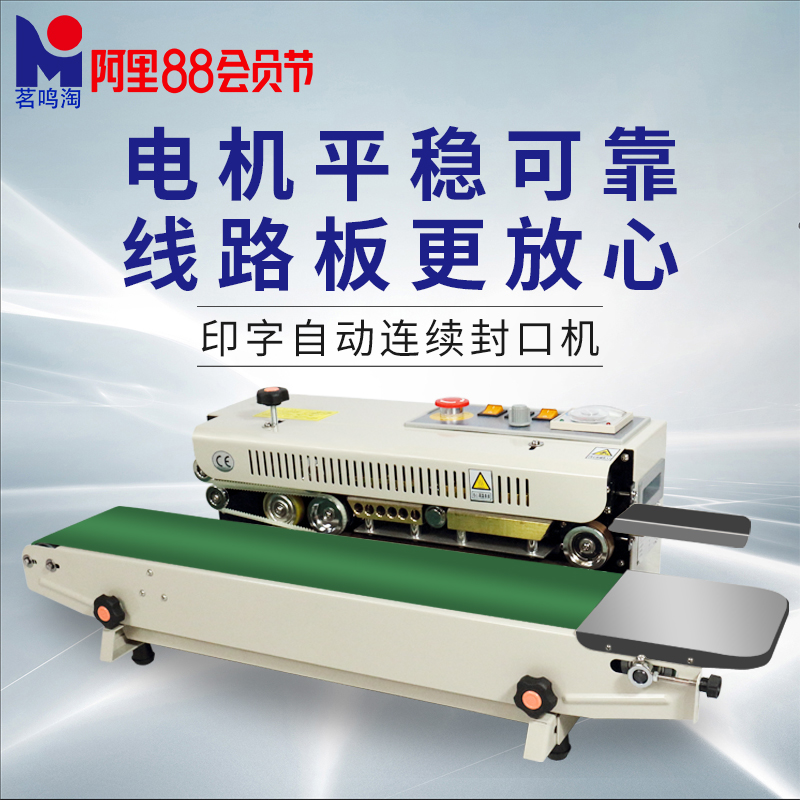 茗鸣淘FRB-770连续自动铝箔封口机商用全自动塑料袋茶叶食品薄膜封口机热缩膜封口机钢印字打生产日期封口机|msdalam kategori peralatan pejabat/Supplies/Perkhidmatan yang berkaitan, Packaging Equipment/Tanda-tanda dan bekalan, Mesin pengedap - dari Buy2taobao.com untuk memberikan perkhidmatan ejen Taobao profesional membeli