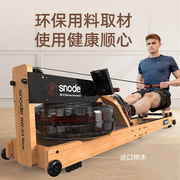 American Snod rowing machine intelligent water resistance sports home rowing machine folding rowing machine