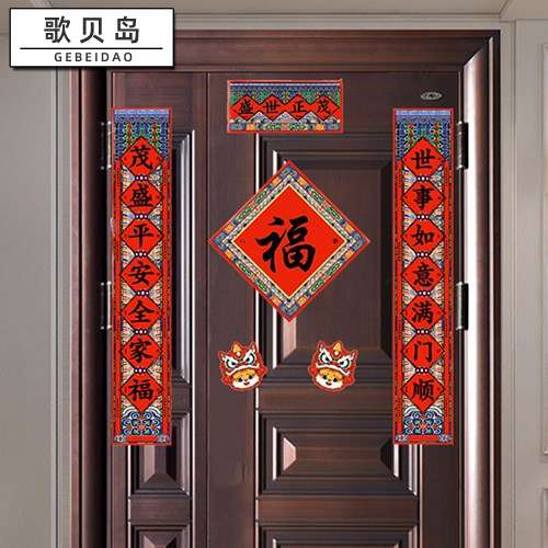 2022虎年磁吸对联春节家用防盗门创意生肖磁铁春联装饰福贴磁性福