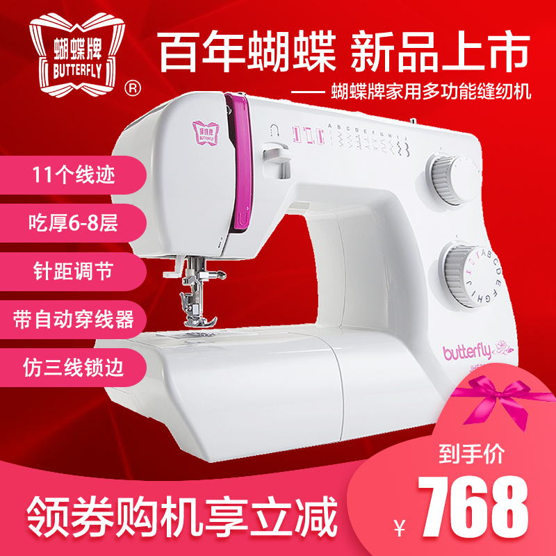 蝴蝶牌缝纫机 JH5311A家用多功能电动衣车带锁边绣花拼布吃厚迷你|ruв категории начало ежедневно, бытовой аппаратные средства, швейная машина/трикотажная машина - от Buy2taobao.com для оказания профессиональной услуги покупки агента Taobao