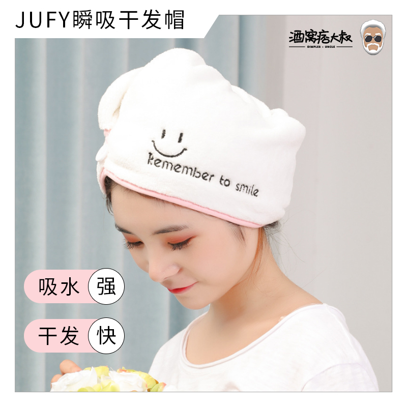 韩国JUFY干发帽女超强吸水速干包头巾洗擦头发毛巾浴帽可爱干发巾在类目 家庭/个人清洁工具, 个人洗护清洁用具, 干发帽中 - 来自Buy2taobao.com提供专业的淘宝代购服务