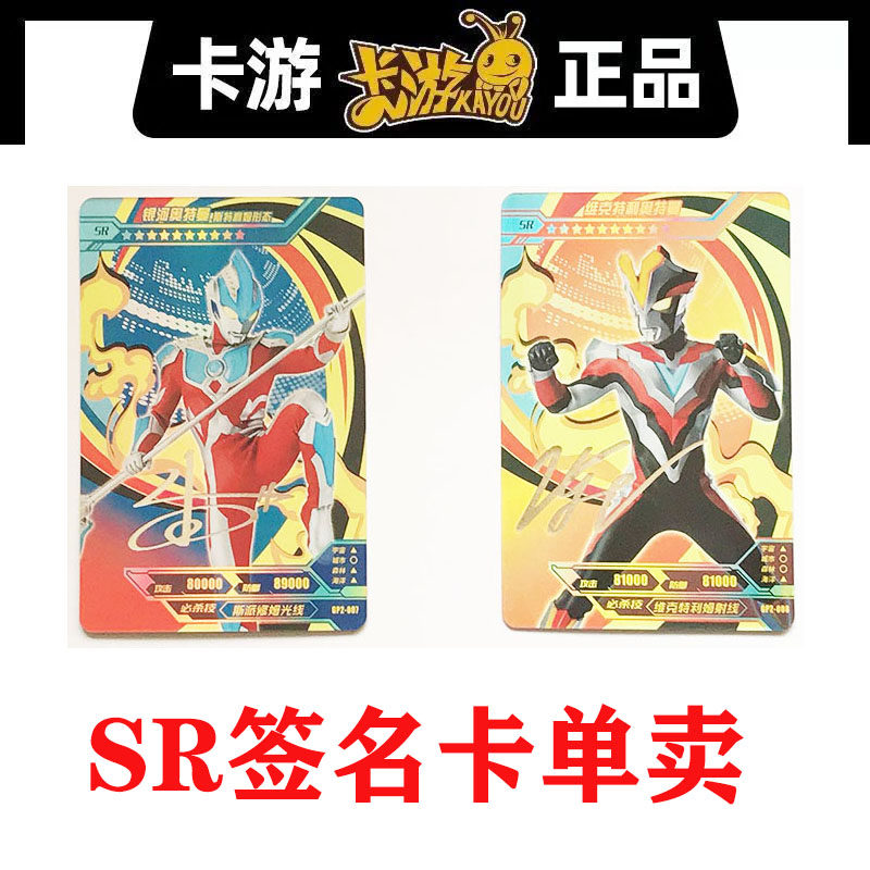 奇迹版sr签名卡奥特曼卡片艾克斯终极赛罗全形态银河斯特利姆