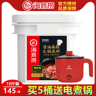 海底捞悦颐海清油麻辣火锅底料5kg 餐饮装商用冒菜麻辣烫川菜调料