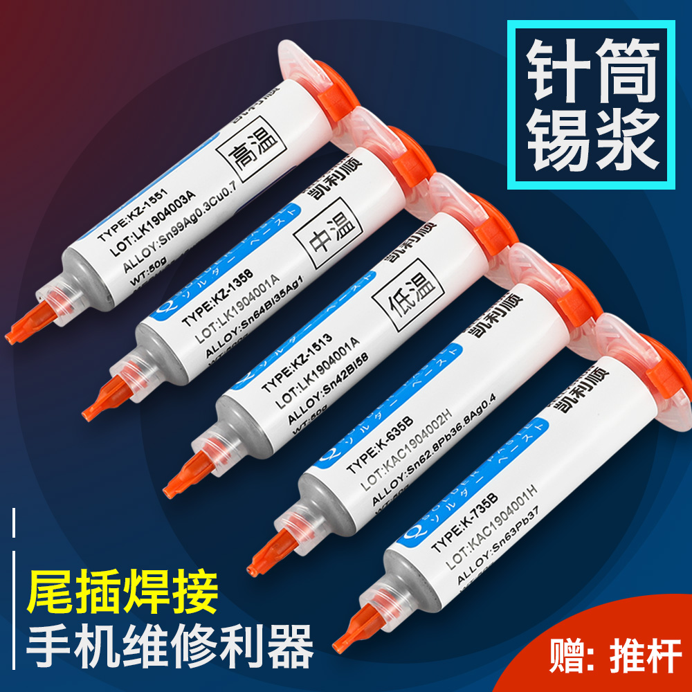 凯利顺芯片维修焊接锡浆环保无铅高中低温焊锡膏锡泥贴片针筒锡膏|msdalam kategori perkakasan/alat, Alat-alat tangan, Welding Spray, solder - dari Buy2taobao.com untuk memberikan perkhidmatan ejen Taobao profesional membeli