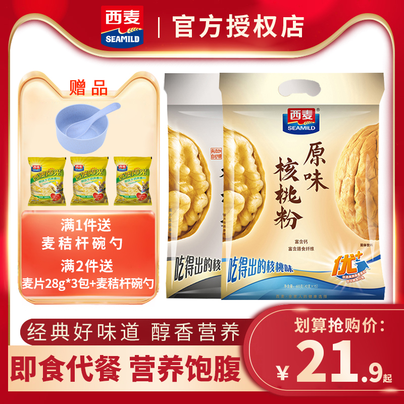 西麦原味黑芝麻核桃粉600g膳食纤维营养即食营养冲饮代早餐小袋装在类目 咖啡/麦片/冲饮, 天然粉粉食品中 - 来自Buy2taobao.com提供专业的淘宝代购服务