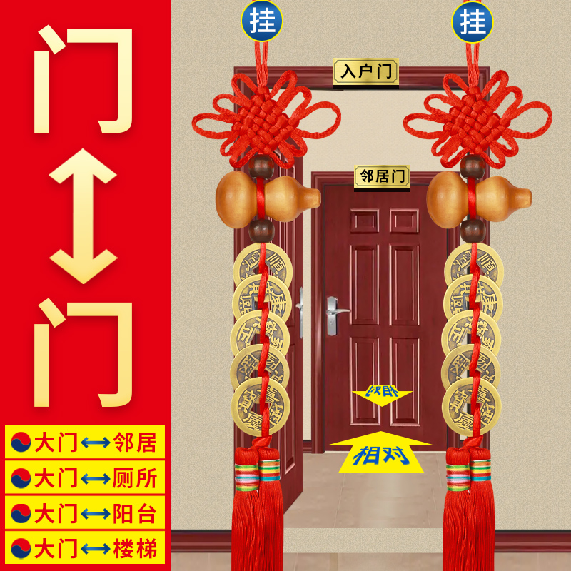 五帝钱挂门内图片图片