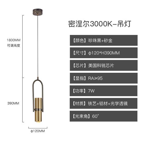 新品艾希欧(AIXIOU)束光新款北欧极简卧室床头单头led小吊灯