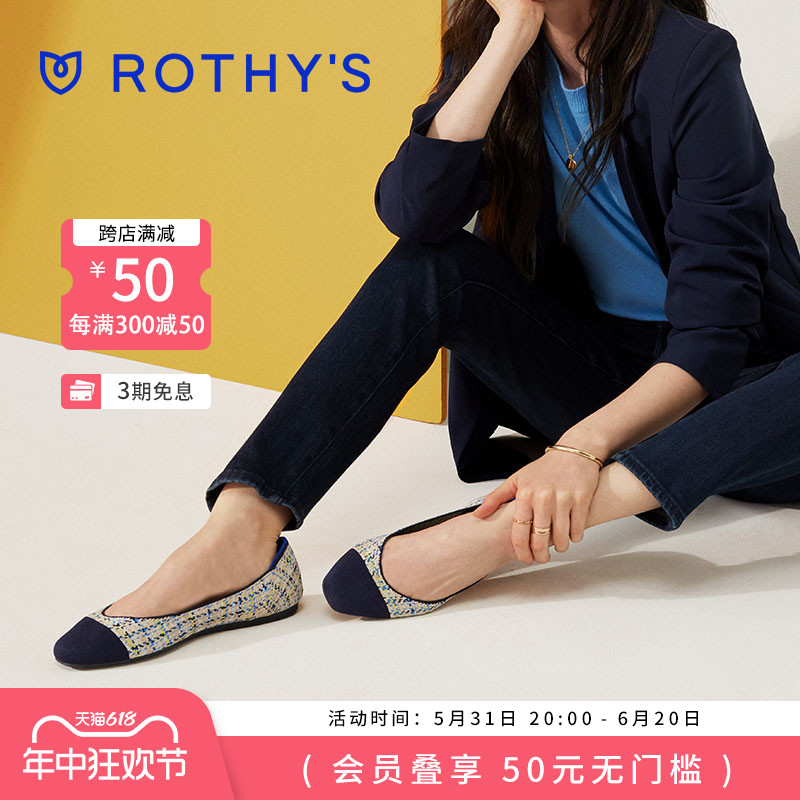 ROTHYS 2024春季新款方头舒适休闲芭蕾平底女鞋  浅口单鞋