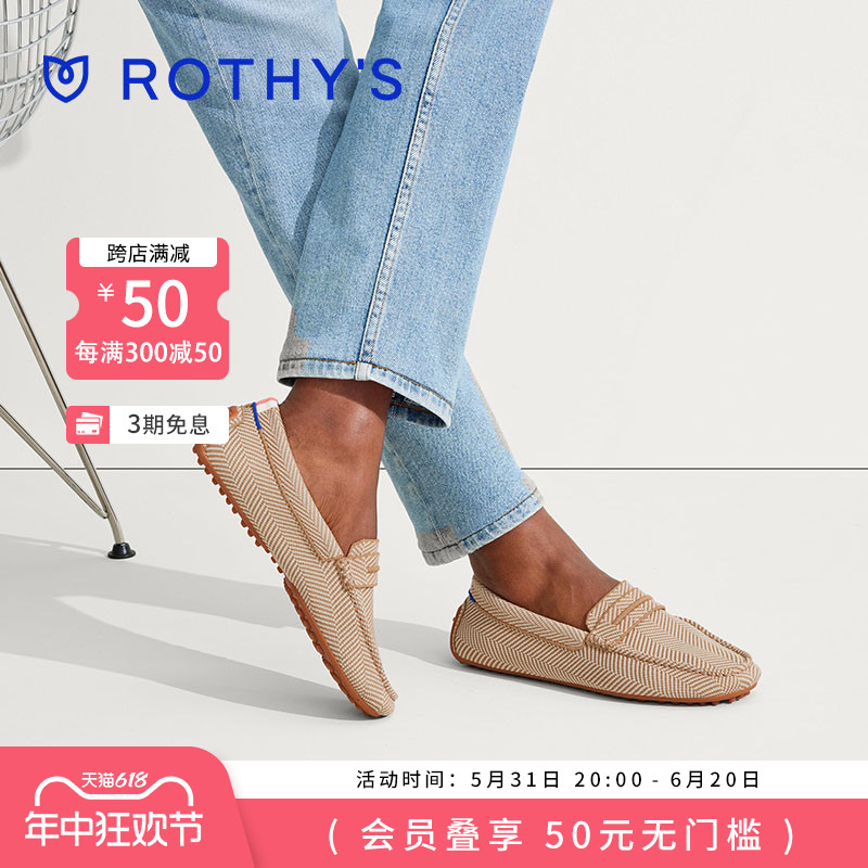 ROTHYS 2024春夏新款舒适乐福休闲女鞋 豆豆鞋 平底鞋